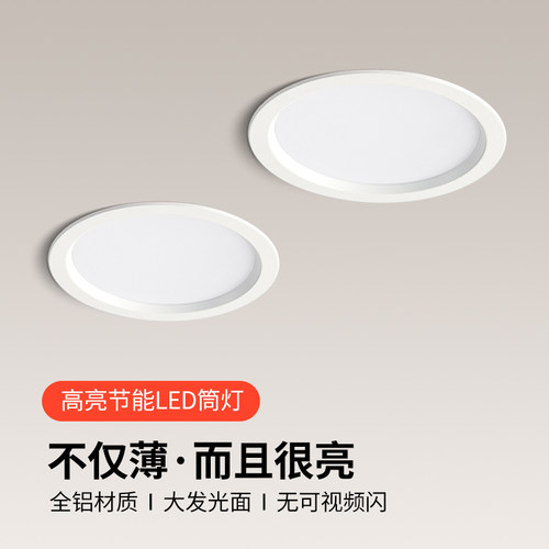 筒灯led嵌入式开孔家用30w天花灯玄关灯过道射灯吊顶灯圆形5w孔灯 - 图1