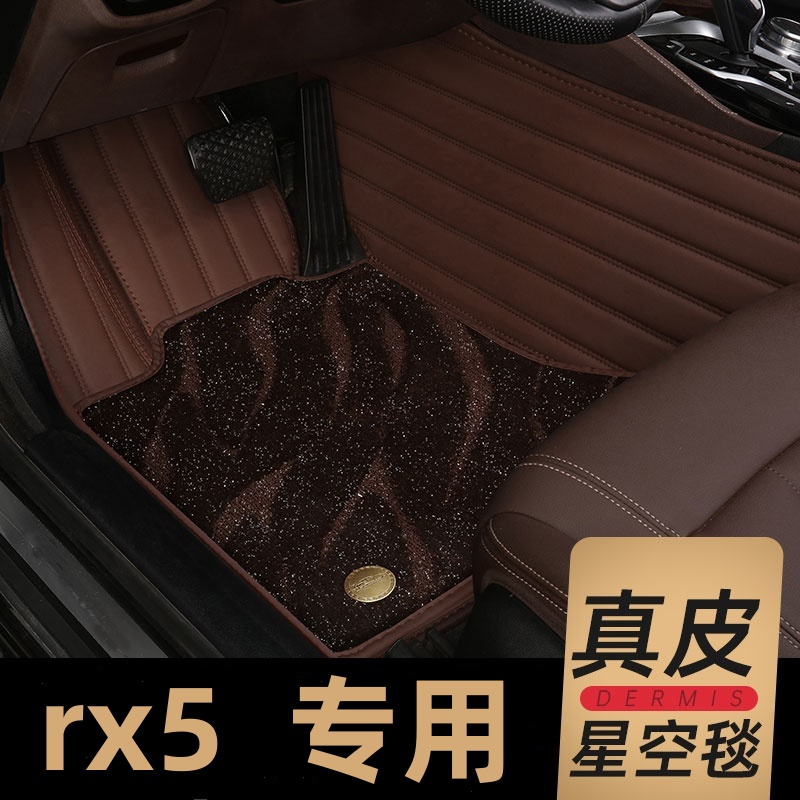 荣威rx5汽车脚垫全包围专用rx5plus2021款rx5emax主驾驶后排星空 - 图0