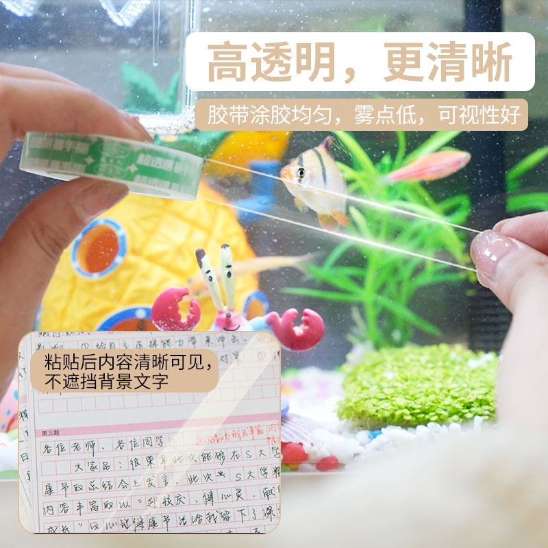 【超透易撕胶带6卷】透明胶带学生文具办公用品花艺包装花束胶纸花店用品