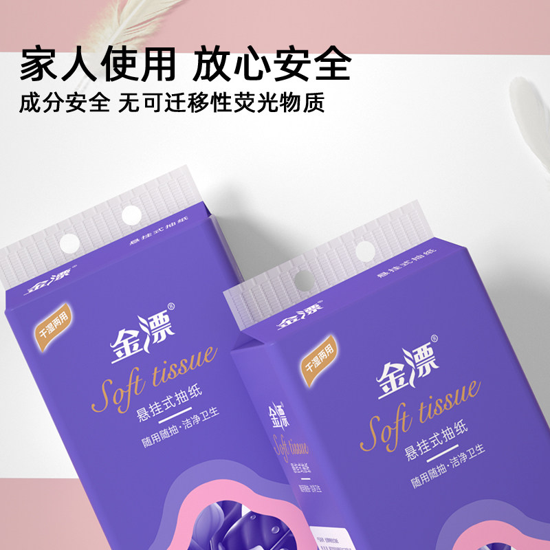 金漂大包纸巾悬挂式抽纸家用整箱实惠装餐巾抽纸厕纸囤货卫生