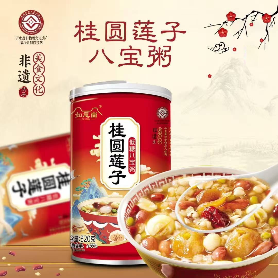 如意崮桂圆莲子八宝粥整箱礼盒装速食即食早餐粥懒人营养八宝粥