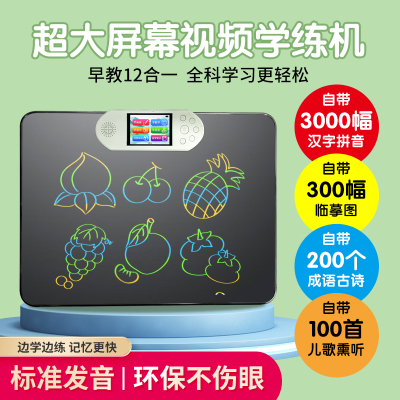 Gu Guzhi writing drawing board children's video painting teaching all-round learning machine baby Chinese idiom pinyin literacy training learning early education machine oral arithmetic draft handwriting board electronic intelligent learning machine