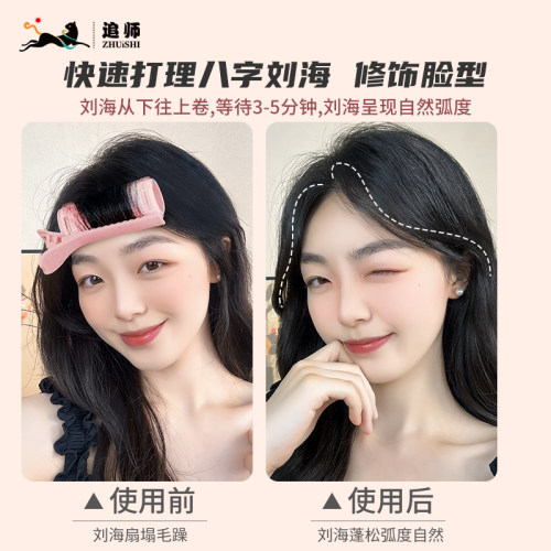 八字空气刘海卷发筒女前额发根蓬松夹定型懒人卷发高颅顶刘海神器 - 图2