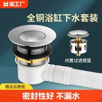 Bath Full Copper Submersible BOUNCE CORE TUB LOWER WATER PIPE FITTINGS SPECIAL PLUG SHOWER ROOM WOOD BARREL DRAIN PIPE COMPLETE