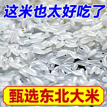 稻鲜莱五常真空大米10斤[4元优惠券]-寻折猪