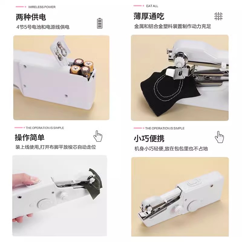 家用手持电动缝纫机便携迷你小型简易diy手工裁缝机器双针包边 - 图0