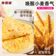 Eater Road Egg Filled Pancakes Hand Pancakes Family Pack