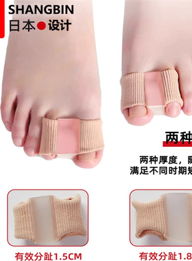 拇外翻矫正器脚趾通用