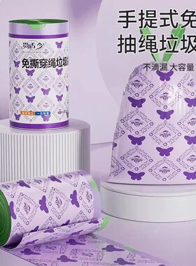 薰衣草香氛轻奢免撕抽绳垃圾袋