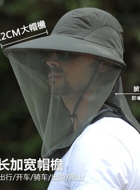 防晒防蚊养蜂遮阳帽男女夏季户外面罩大檐防紫外线钓鱼露营登山帽
