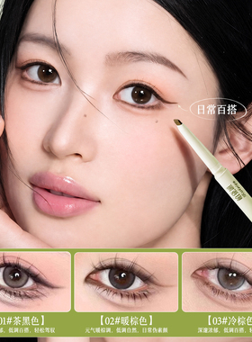 柏黛雅防水眼线笔|超1000次加购