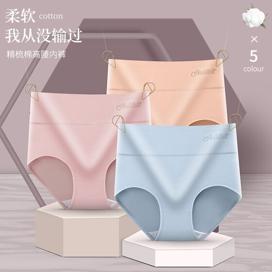 High waist tummy control underwear for women pure cotton briefs