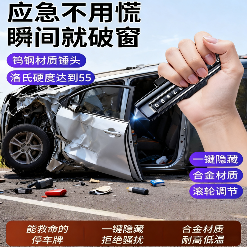 挪车电话牌车用车载临时停车号码移车牌摆件汽车用品车上高端创意,淘宝优惠券,粉丝福利购,淘宝优惠卷