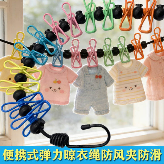 Retractable punch-free windproof clothesline