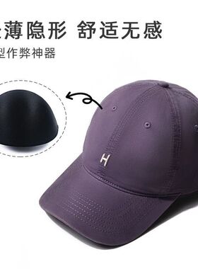 定型帽子定型帽撑软撑硬顶棒球帽防变形神器鸭舌帽内撑帽托支撑