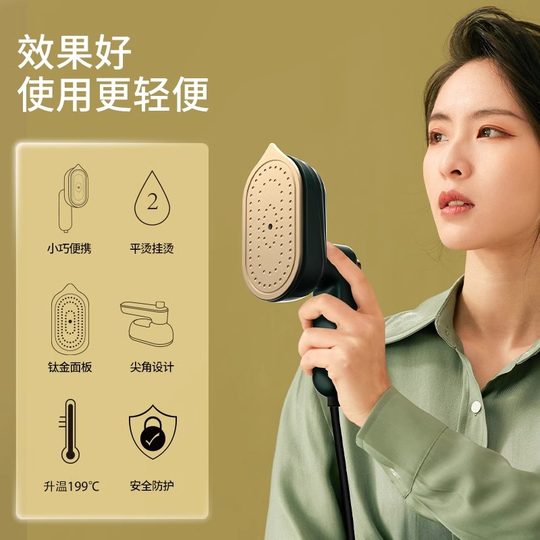 志高手持挂烫机便携式熨烫机家用小型烫熨衣服神器宿舍蒸汽电熨斗