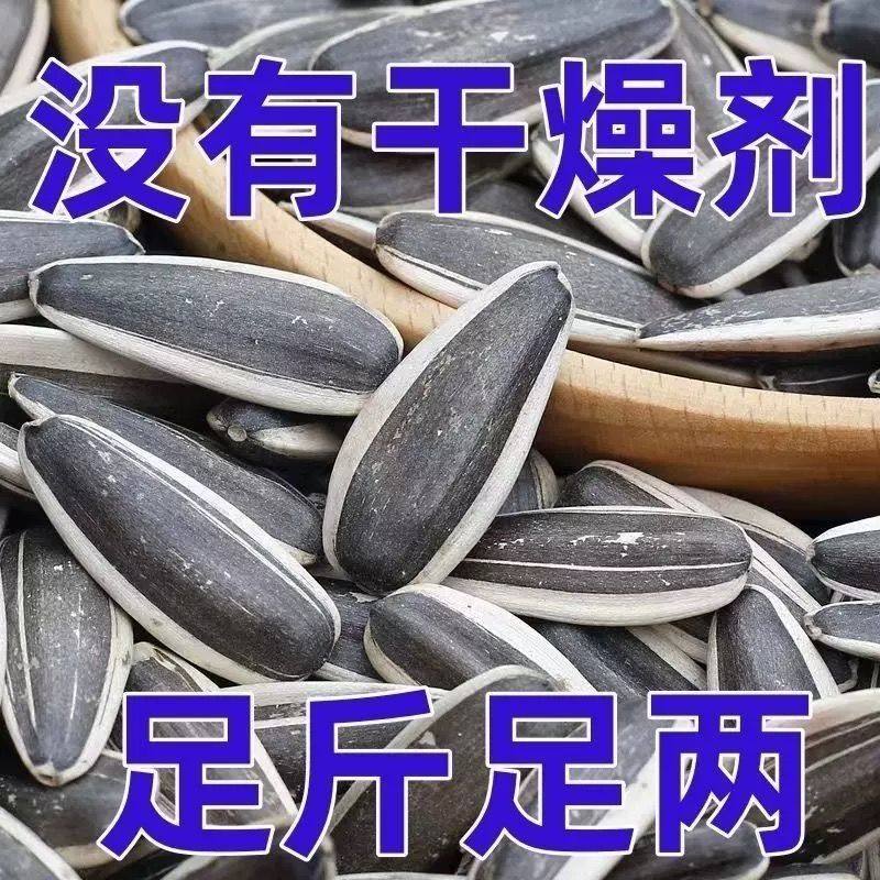 瓜子2025新货原味炒熟大颗粒五香焦糖打手瓜子葵花籽零食坚果炒货,淘宝优惠券,粉丝福利购,淘宝优惠卷