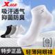 Xtep Socks ຖົງຕີນສັ້ນຂອງຜູ້ຊາຍ Summer ໃຫມ່ສີແຂງ Antibacterial Deodorant ຕາຫນ່າງອະເນກປະສົງ Sweat-absorbent breathable ກິລາຖົງຕີນ