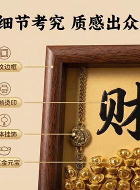 黄财神爷开财补库相框摆件