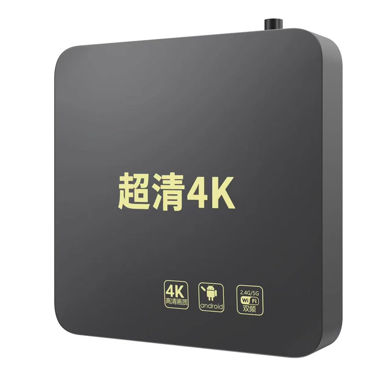 影视数字网络机顶盒5g家用4k高清通用wifi手机投屏4k电视盒子游戏 - 图3