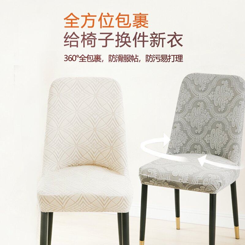 弧形椅子套罩加厚家用套罩全包凳子套防猫爪椅套万能餐椅套罩,淘宝优惠券,粉丝福利购,淘宝优惠卷