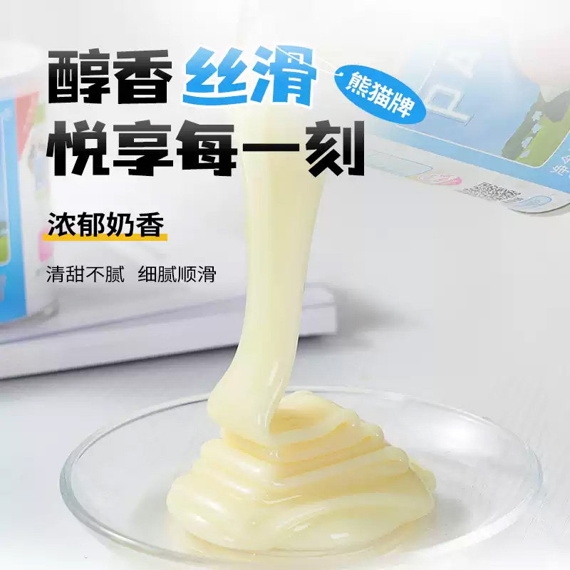 熊猫炼乳炼奶12g家用小包蛋挞烘焙咖啡蘸小馒头奶茶奶油淡奶奶香,淘宝优惠券,粉丝福利购,淘宝优惠卷