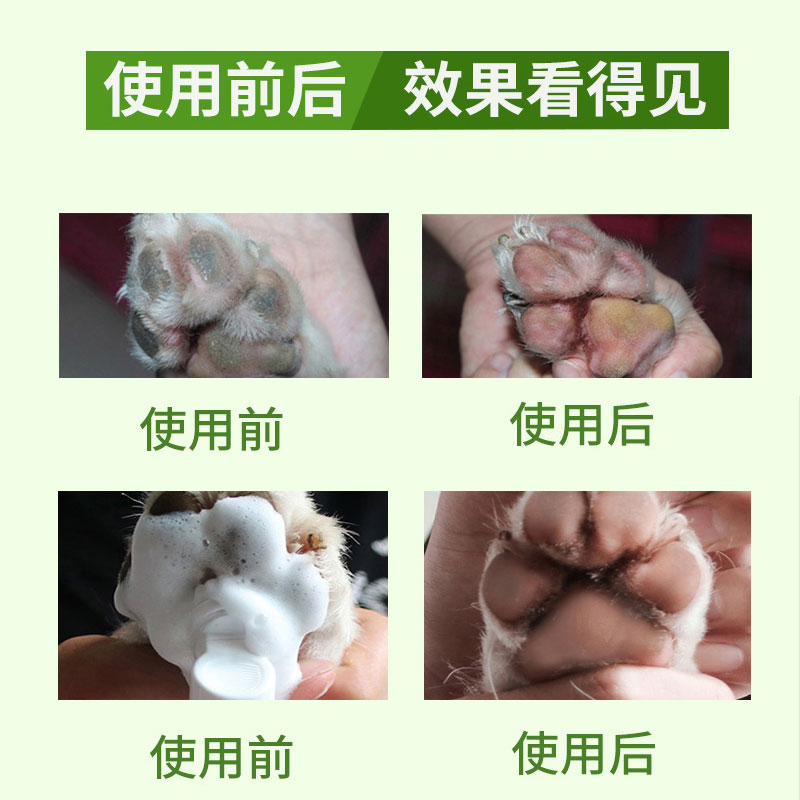 宠物猫咪洁足泡沫狗狗洗脚擦脚神器爪子脚掌清洁肉垫护理用品免擦-图2