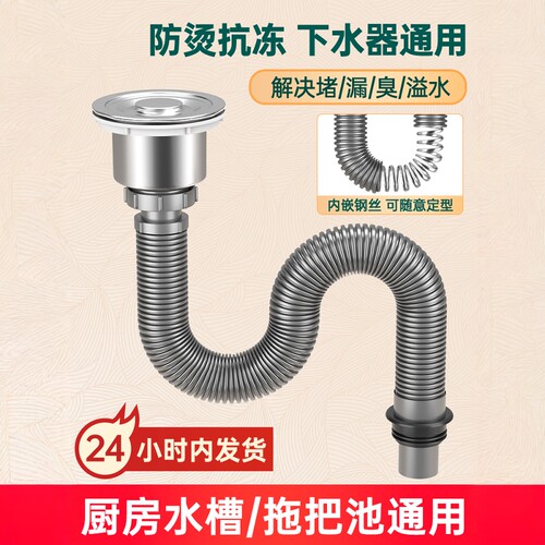 下水管排水管洗脸盆池可伸缩下水道排水管洗手间厨房防返水臭软管 - 图0
