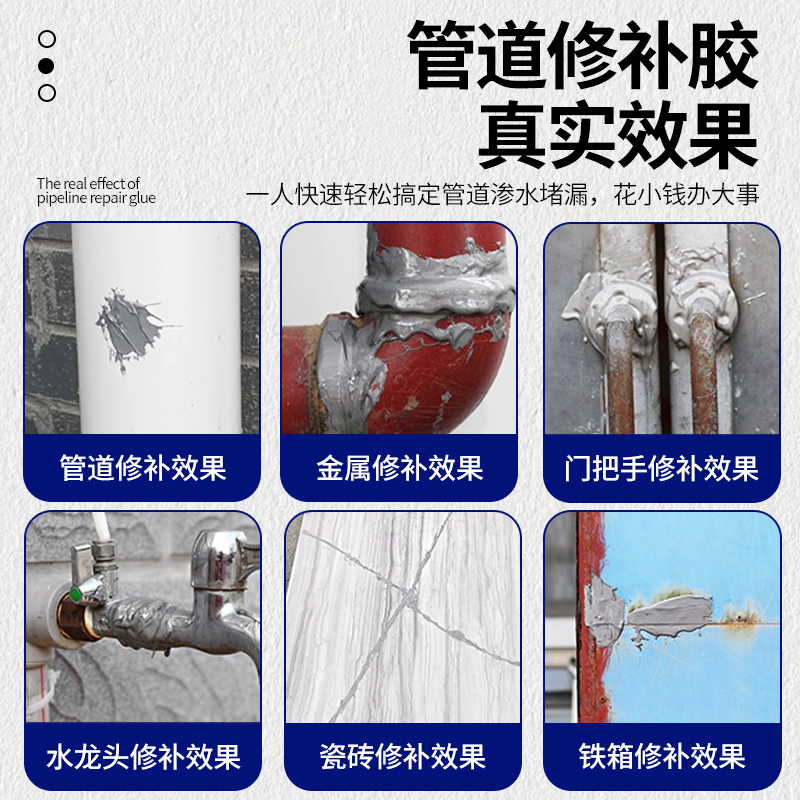 pvc管道修复补漏胶密封防漏水工业级管道修补强力胶水管漏水修补神器高硬度下水管道专用堵漏胶暖气片沙眼 - 图0