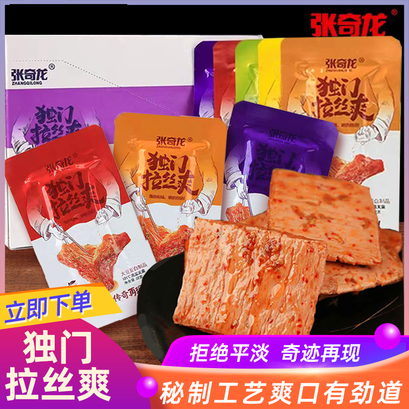 张奇龙独门拉丝爽手撕素牛排零食豆制品豆干麻辣休闲辣条素肉食品 - 图1