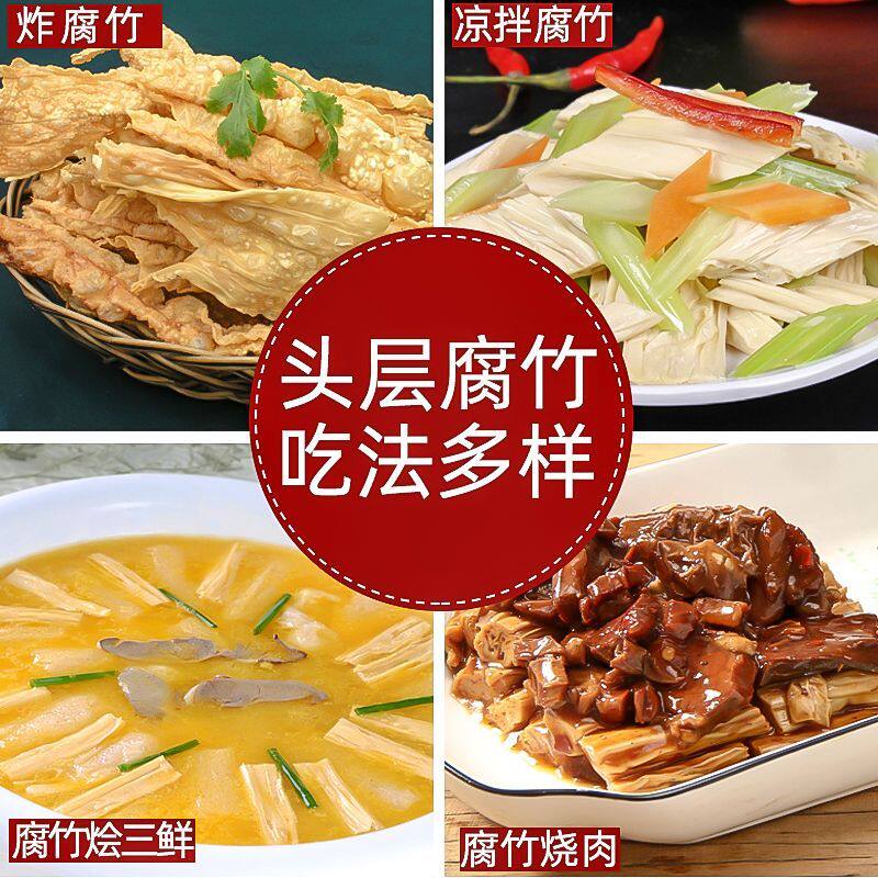 果劲道腐竹段手工精选大黄豆香浓郁涮火锅凉拌商用豆皮煲汤头层