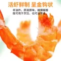 特大号烤虾干即食碳烤大虾干对虾批发海味孕妇解馋小零食干货烘烤 图片 2