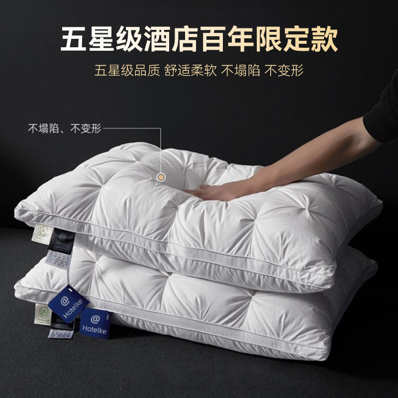 奢世希尔顿羽绒枕头五星级酒店专用全棉白鹅绒护颈椎枕芯高枕成人,淘宝优惠券,粉丝福利购,淘宝优惠卷