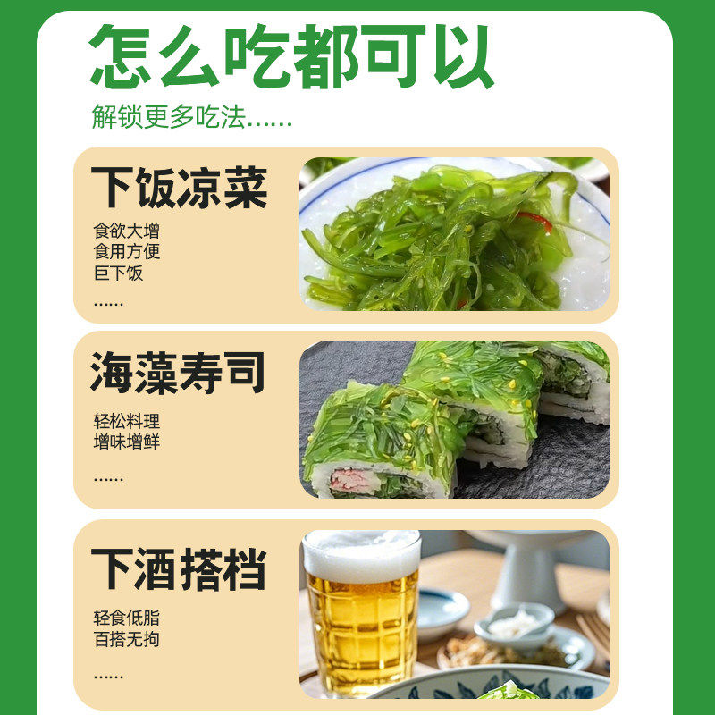 裙带菜开袋即食海带丝中华海草海藻沙拉开胃下饭凉拌咸菜下酒凉菜,淘宝优惠券,粉丝福利购,淘宝优惠卷