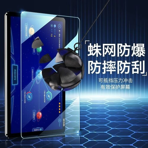 适用读书郎c6平板膜c30钢化膜c25全屏c20pro家教机c18max护眼c15蓝光c13proc10Pro全屏膜c13学习机增透防指纹 - 图1