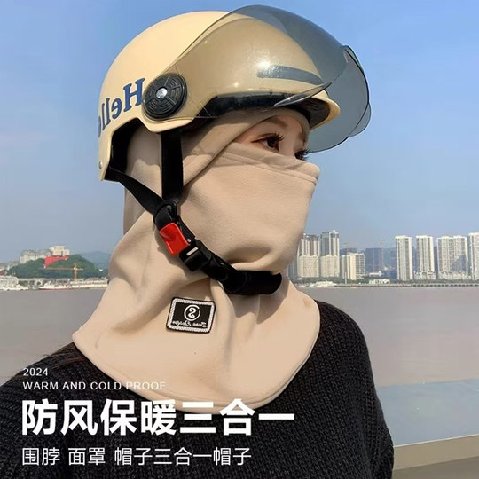 Winter cold-proof cycling hat | Over 52,000 additional purchases