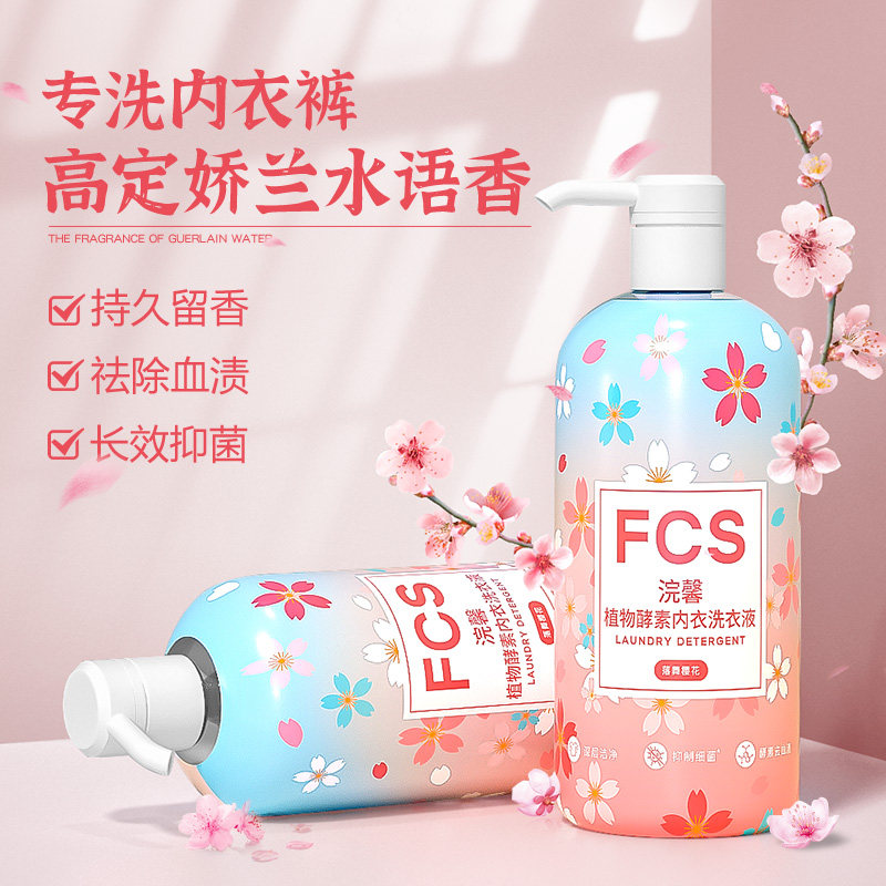 植物酵素樱花男女内衣洗衣液去血渍异味家用去黄去渍实惠装300ml