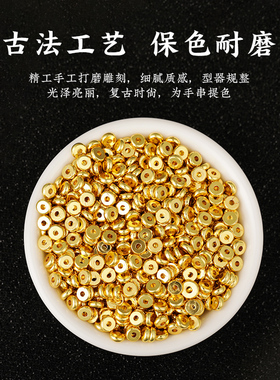保色18K包金隔片垫片散珠光面隔珠文玩手串DIY项链小配饰925银