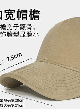棉质宽檐鸭舌帽|超2.4万次加购