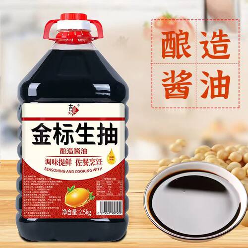5斤味极鲜生抽酱油大桶家用调味酱汁调料酿造金标黄豆添加炒菜 - 图3