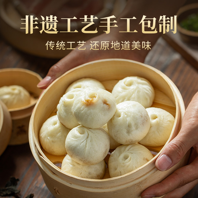 【配料干净】白象黑猪肉小笼包嵊州非遗梅干菜手工老面包子速食