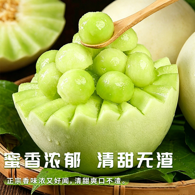 正宗玉菇甜瓜冰激凌口感新鲜水果应季瓜香浓郁蜜瓜小香瓜整箱包邮