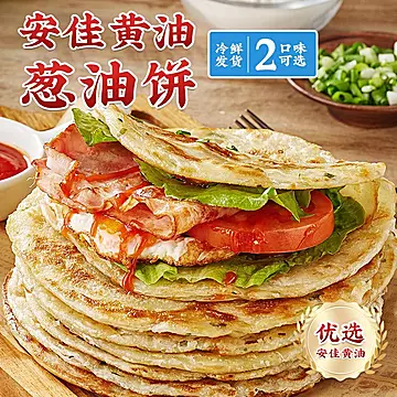 林饱饱！黄油手抓饼+老上海葱油饼[2元优惠券]-寻折猪