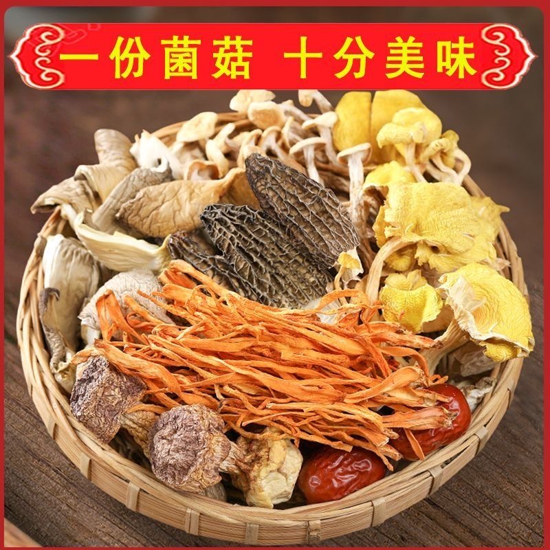 云南特产七彩菌汤包松茸菌菇汤料包羊肚干货煲汤食材红枣炖汤 - 图0