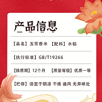 稻鲜莱5斤真空五常大米[7元优惠券]-寻折猪