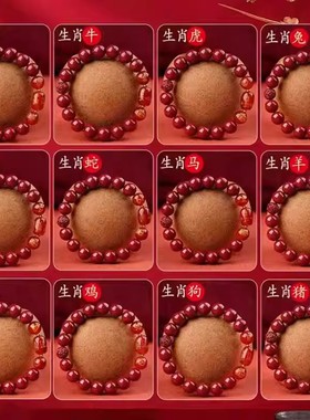 普陀山2026本命年朱砂手串男女款转运珠手链马年生肖本命佛护身符