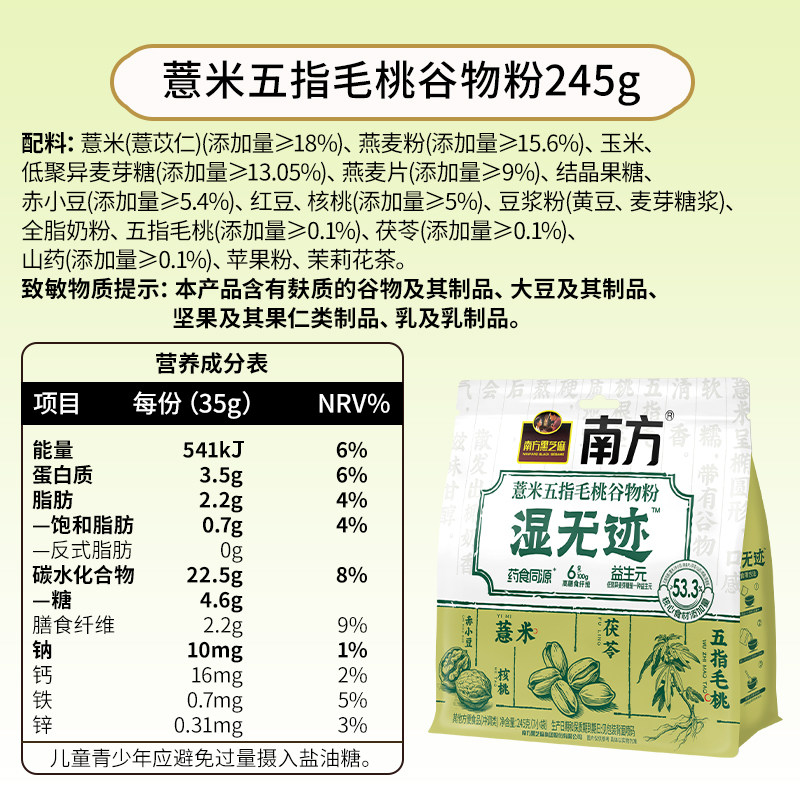 【南方黑芝麻】黑芝麻糊葛根山药糊礼盒