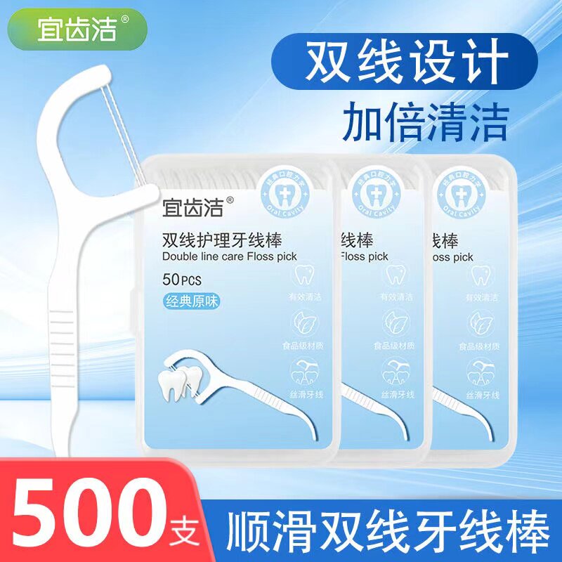 新牙线签家庭装便携式盒装牙超细牙线棒一次性牙签牙线便携牙线盒