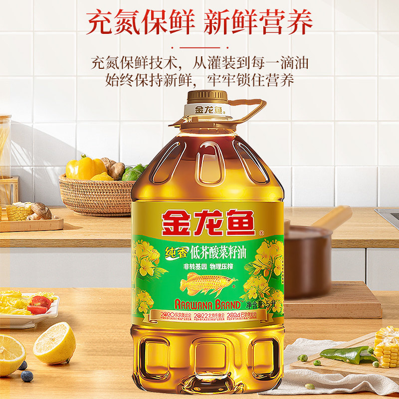 金龙鱼纯香低芥酸菜籽油5L非转基因物理压榨大桶装食用油菜籽油,淘宝优惠券,粉丝福利购,淘宝优惠卷