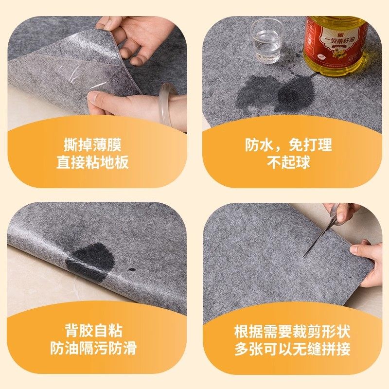 月抛型地垫厨房一次性免洗自粘防油防滑吸水吸油家用防水地板背胶,淘宝优惠券,粉丝福利购,淘宝优惠卷